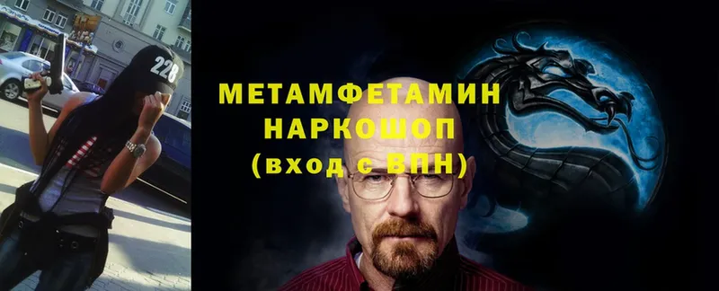 omg tor  Муравленко  МЕТАМФЕТАМИН пудра 